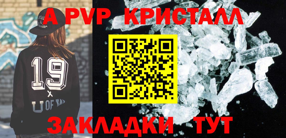 APVP Crystall  Alfa_PVP VHQ  Вход с VPN  Гатчина  Альфа ПВП  Альфа ПВП Соль 