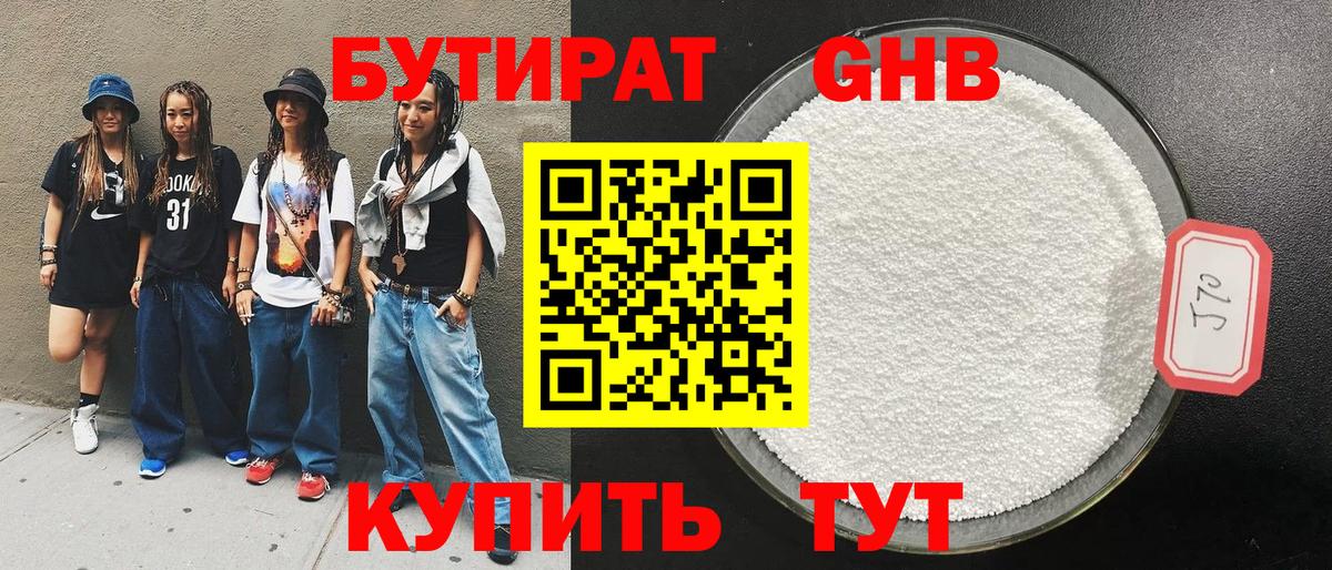 Гатчина  БУТИРАТ бутик  Вход с VPN 
