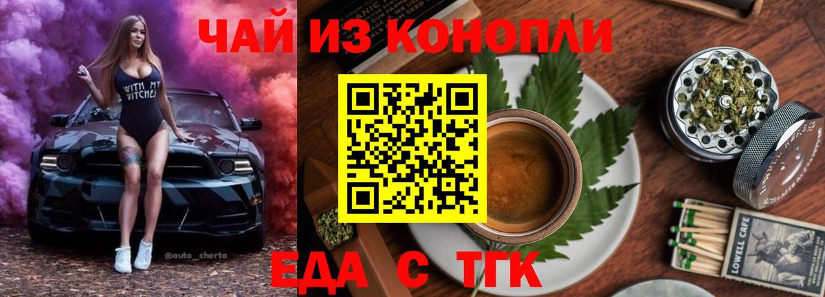Гатчина  Cannafood конопля  Вход с VPN 