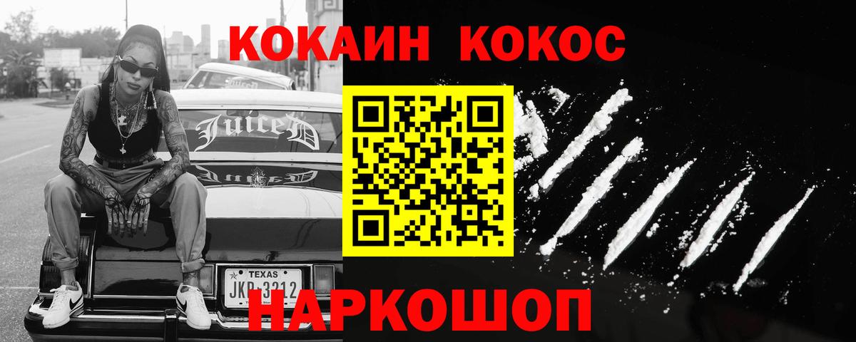 Кокаин 97%  Кокаин Columbia  COCAIN  Вход с VPN  Гатчина 