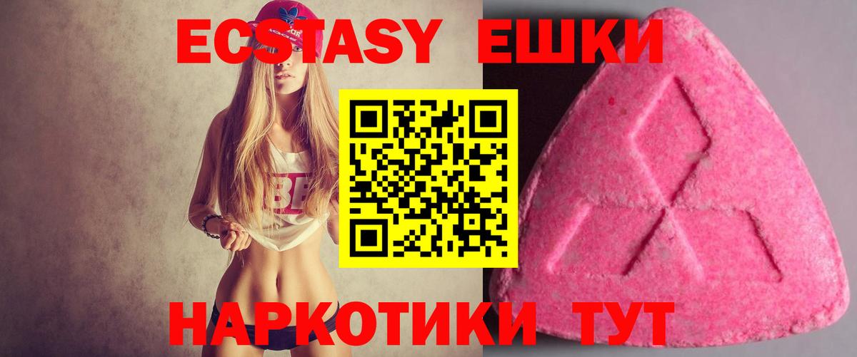 ЭКСТАЗИ круглые Гатчина