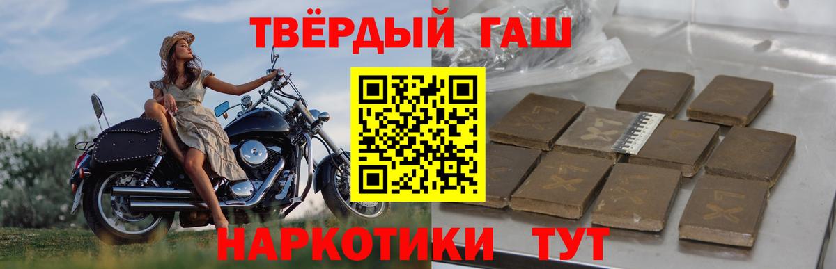 Гатчина  ГАШИШ Cannabis  ГАШИШ  Вход с VPN  Гашиш Изолятор 