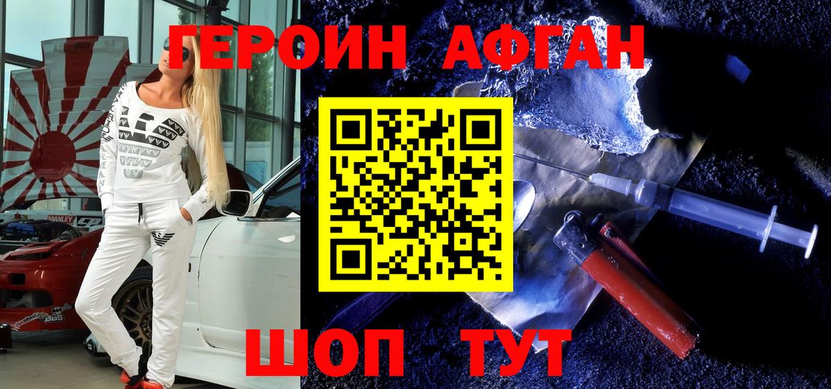 ГЕРОИН герыч Гатчина