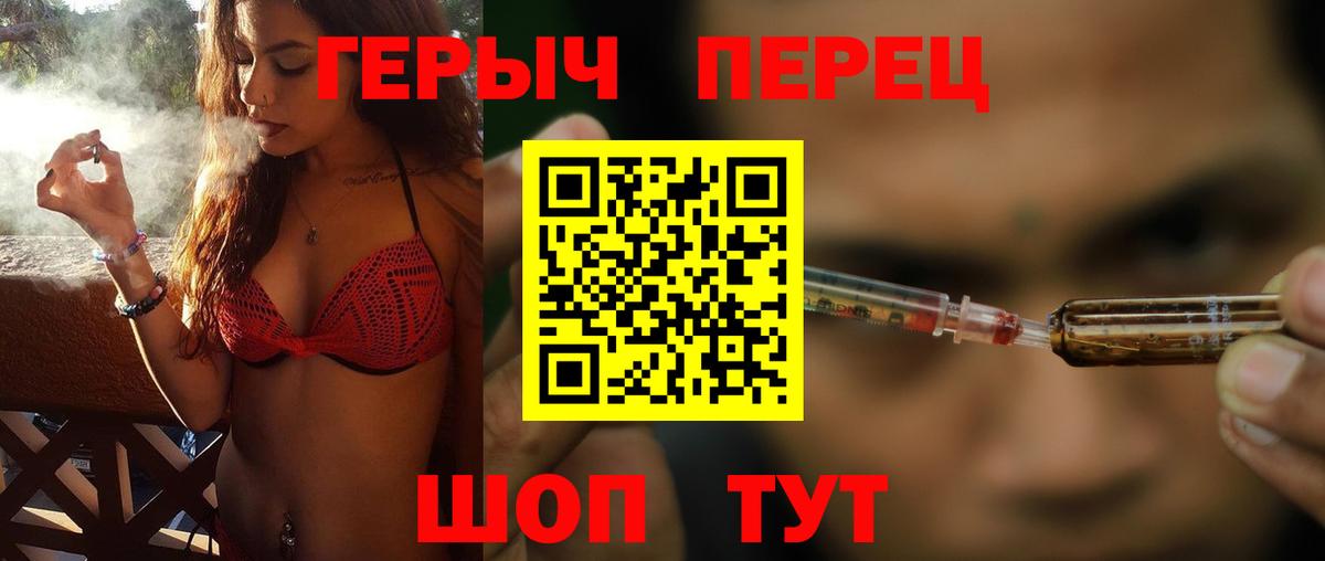 ГЕРОИН  Героин VHQ  Вход с VPN  Гатчина 