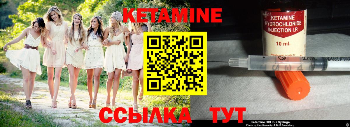 Гатчина  Кетамин ketamine  Вход с VPN 