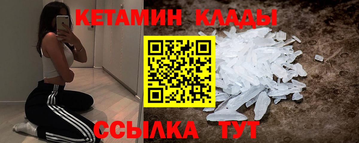 Кетамин ketamine Гатчина