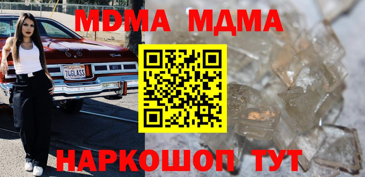 Гатчина  МДМА  МДМА Molly  Вход с VPN  MDMA молли 