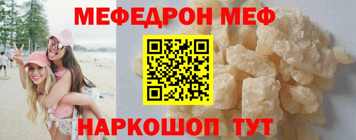 МЕФ  Меф mephedrone  МЕФ  МЕФ 4 MMC  Вход с VPN  Гатчина 