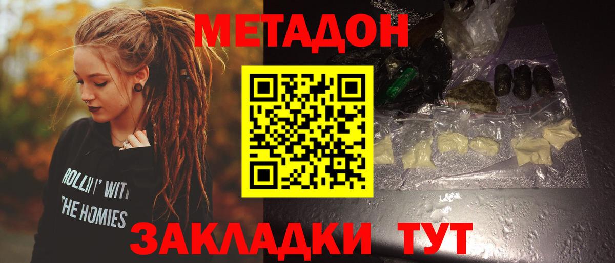 Метадон methadone  МЕТАДОН белоснежный  Вход с VPN  Гатчина 