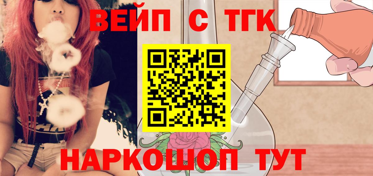 Гатчина  ТГК вейп с тгк  где найти наркотики  Вход с VPN 