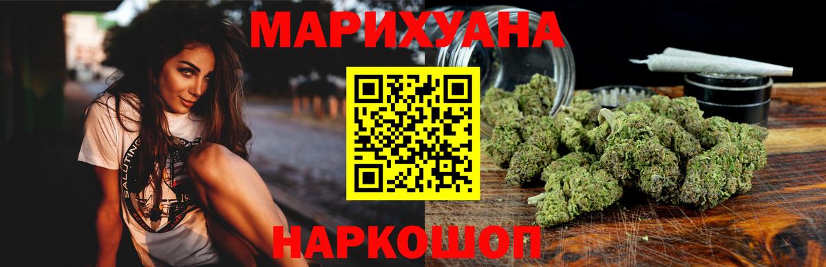 Марихуана Bruce Banner Гатчина